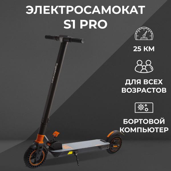 Электросамокат Kugoo S1 PRO - купить по выгодной цене в интернет ...