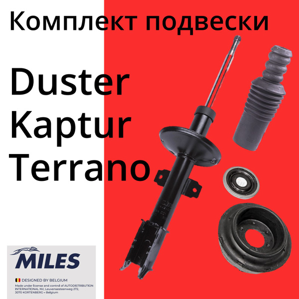 Комплект подвески передний Амортизатор передний стойка MILES 4х4 Рено ...