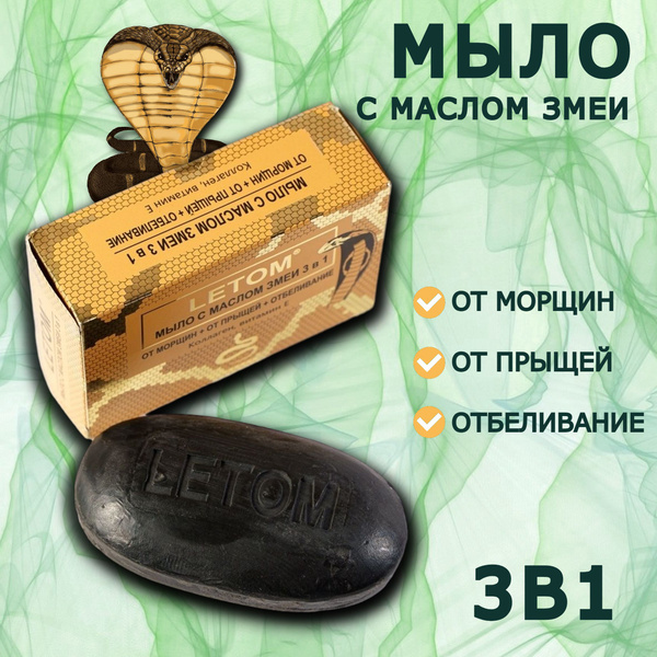 LETOM Твердое мыло - купить с доставкой по выгодным ценам в интернет ...