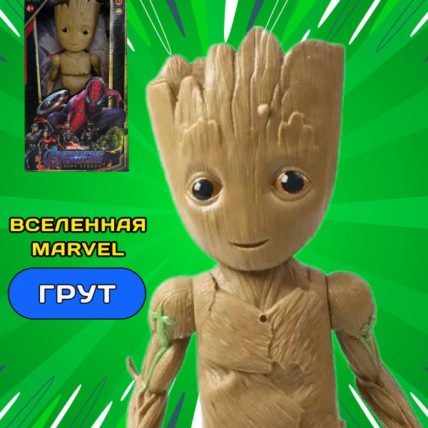 Фигурка Грут Groot, 30 см. свет+звук, Супергерои Мстители игрушки ...
