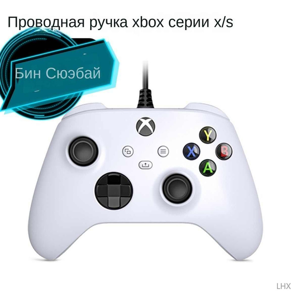 Геймпад, для Мультиплатформа, Xbox Series, белый - купить по выгодной ...