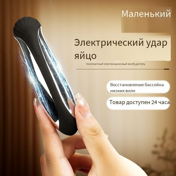 Виброяйцо, цвет: черно-серый, 9.9 см - купить с доставкой по выгодным ...