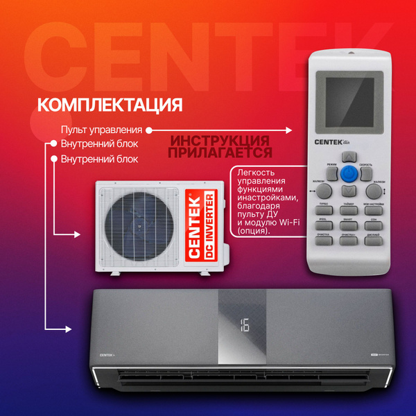 Сплит система Centek CT-65Z10 CARBON GRAY Кондиционер CENTEK Premium ...