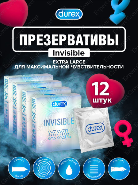 Презервативы DUREX Invisible XXL ультратонкие 3 шт./упак. х 4 шт ...