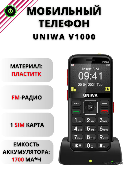 Мобильный телефон UNIWA V1000 4G, кнопочный телефон с большим дисплеем ...