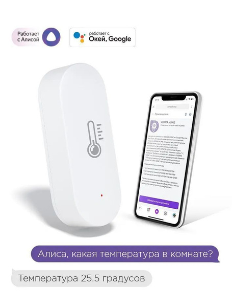 Датчик температуры и влажности Zigbee - купить с доставкой по выгодным ...