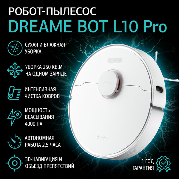 Робот-пылесос dreame L10 Pro - купить по выгодной цене в интернет ...