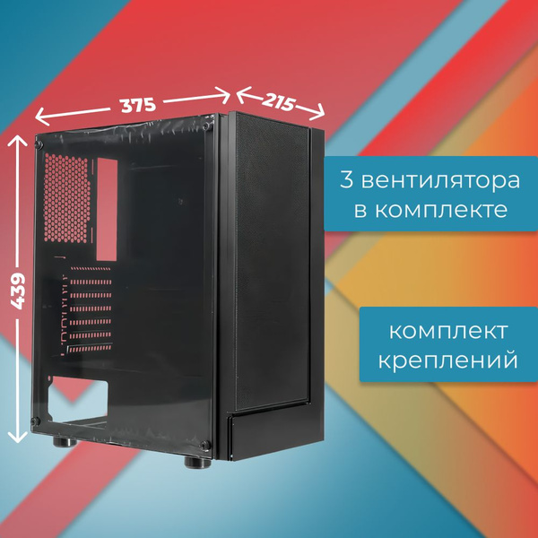 Корпус для ПК ATX Formula F-33RGB, Midi-Tower, черный - купить с ...