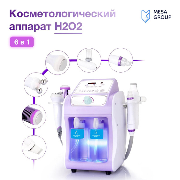 МЕСА ГРУП Косметологический комбайн комбайн купить на OZON по низкой ...
