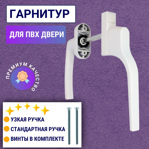 Ручка для балкона Maestra, 230-41, Металл - купить по выгодной цене в ...