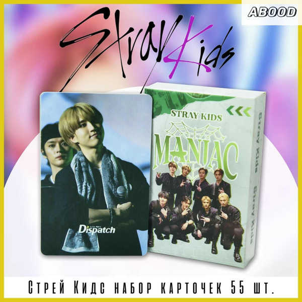 Карточки Stray kids "Maniac", 55 шт. Стрей кидс карт ABOOD - купить с ...