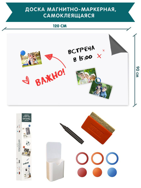 UNIWALL Доска магнитно-маркерная 120 x 90 см - купить с доставкой по ...