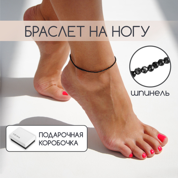 NOIMA Браслет на ногу женский из бисера, черное украшение анклет на ...