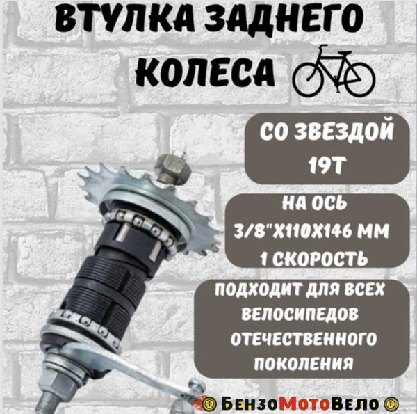 Втулка задняя ВТзт купить по выгодной цене в интернет-магазине OZON ...
