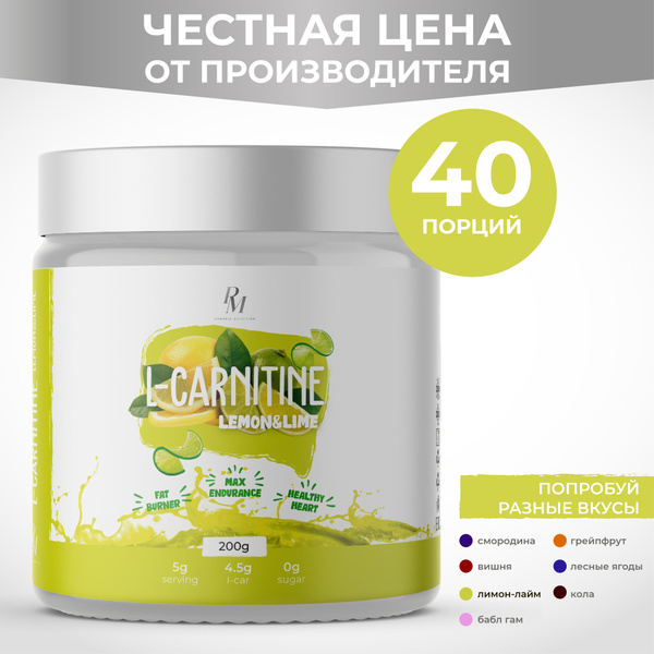 Л-карнитин, PM Organic, 200 гр, лимон-лайм - купить с доставкой по ...