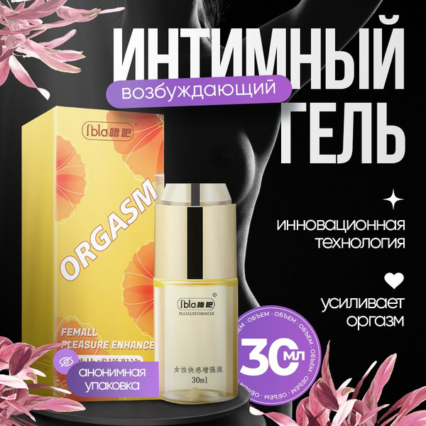 Возбуждающее средство, 30 млмл купить на OZON по низкой цене (1707961581)