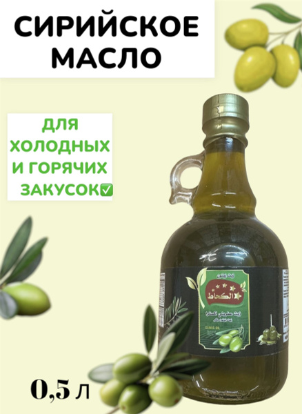 Оливковое масло - купить с доставкой по выгодным ценам в интернет ...