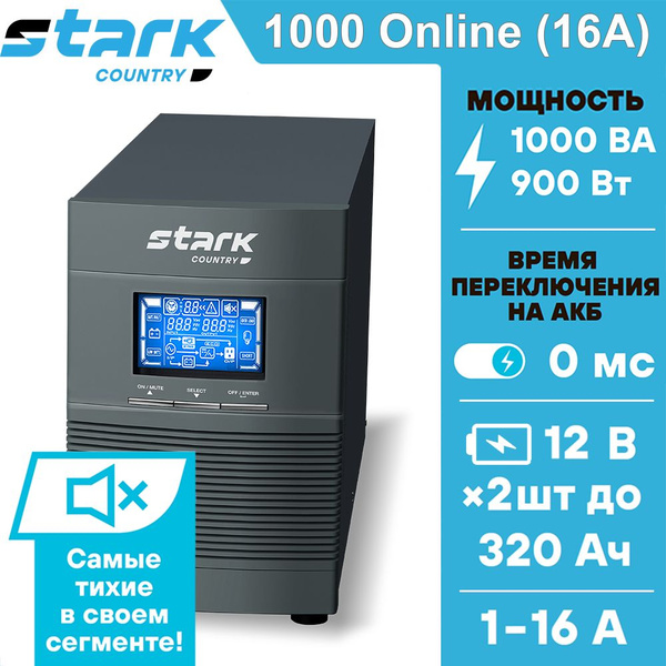 Инвертор ИБП С двойным преобразованием Stark Country, 1000 В·А купить ...