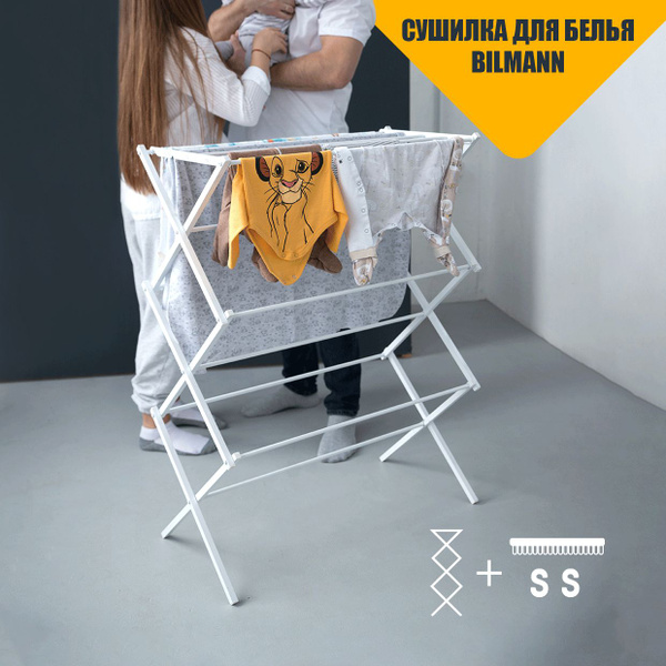 Напольная сушилка BILMANN BLMdry - купить по низким ценам в интернет ...