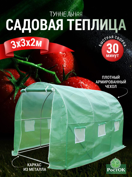Теплица туннельная, Оцинкованный металл купить по выгодным ценам в ...