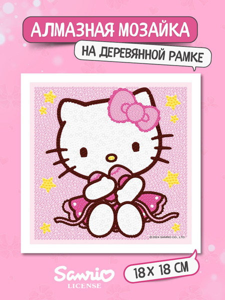 Алмазная мозаика детская Хеллоу Китти Hello Kitty рамка в комплекте ...