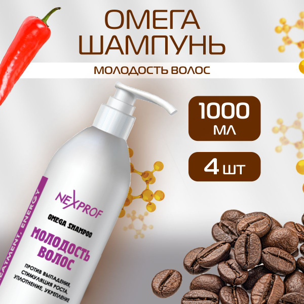 NEXXT Professional Шампунь профессиональный укрепляющий, против ...