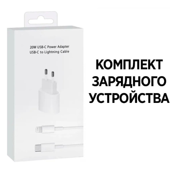 Сетевое зарядное устройство Быстрая Зарядка, 20 Вт, USB Type-C, Power ...
