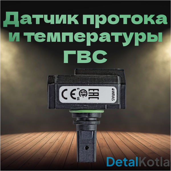 Запчасти и аксессуары для котлов Viessmann TLD-1 - купить по выгодной ...