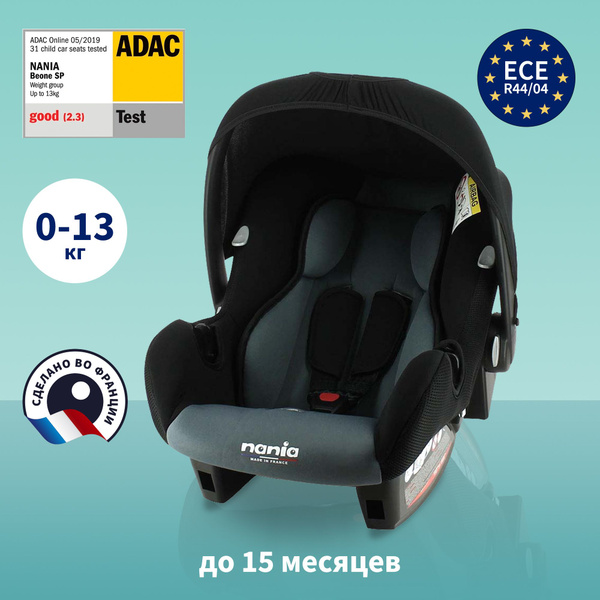 Автокресло детское Nania BEONE Access Grey, автолюлька для ...