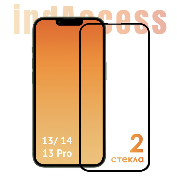 Защитное стекло на Айфон 13, 13 Pro, 14/ для iPhone 13, 13 про, 14 ...