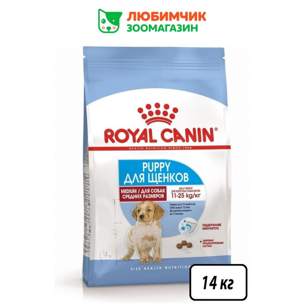 Royal Canin Medium Puppy (Роял Канин Медиум Паппи со вкусом птицы) корм ...