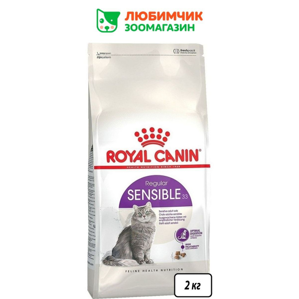 Royal canin sensible 33 2 кг