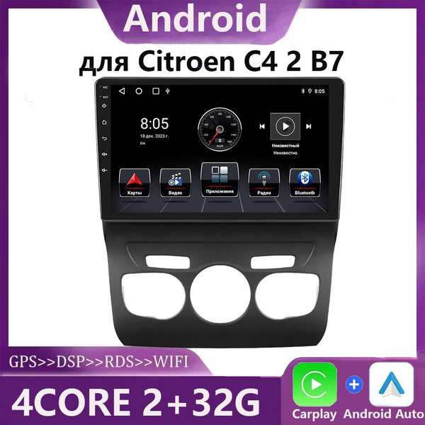 Магнитола автомобильная для Citroen C4 2010-2016/Ситроен с4(CarPlay, Wi ...