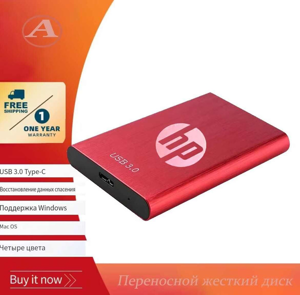 Внешний SSD-диск HP8-1, 4 ТБ - купить по выгодной цене в интернет ...