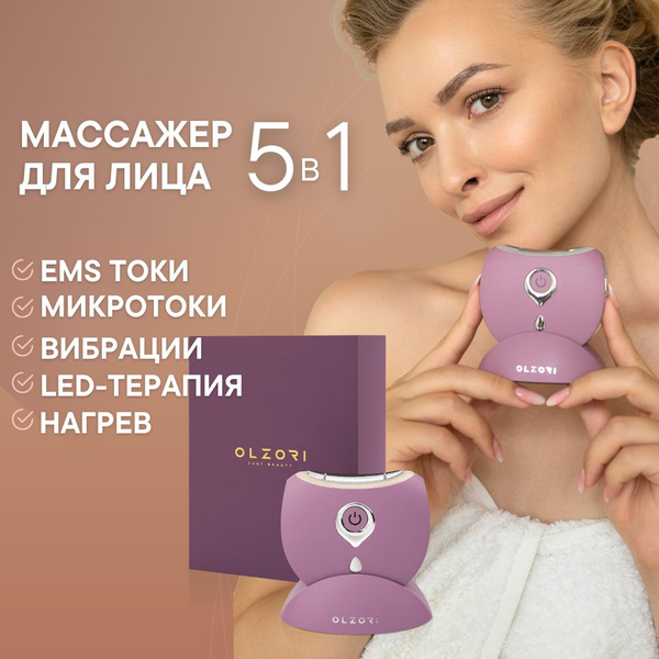 OLZORI Косметологический аппарат D-LIFT PRO - купить по выгодной цене в ...