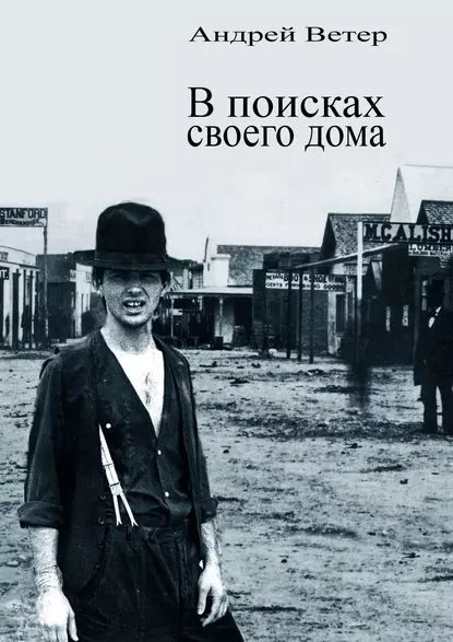 Книга в поисках шары уилер. Книга в поисках шары уилер