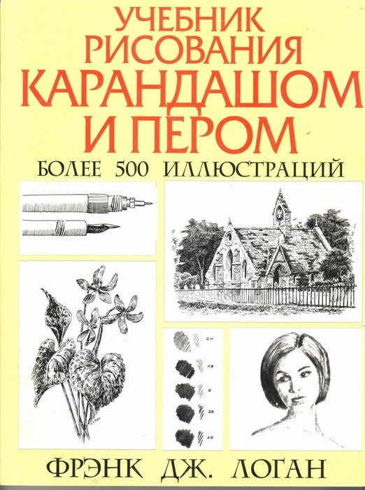 Лучшие книги по графике и рисунку