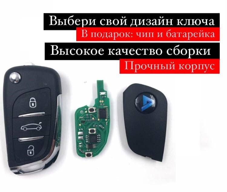 Ключи для chevrolet