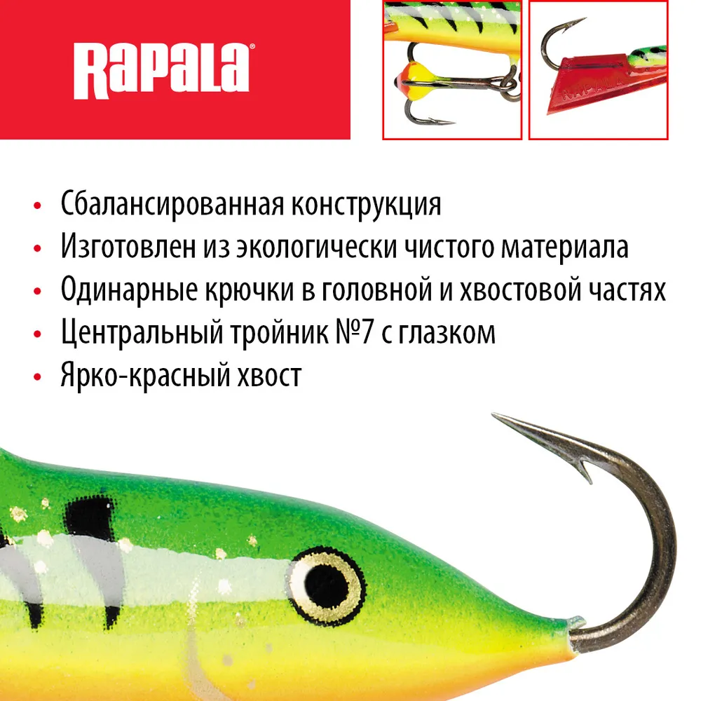 Балансир для зимней рыбалки RAPALA Jigging Rap Color Hook 7 / цвет GT / на щуку / на судака / на окуня #2