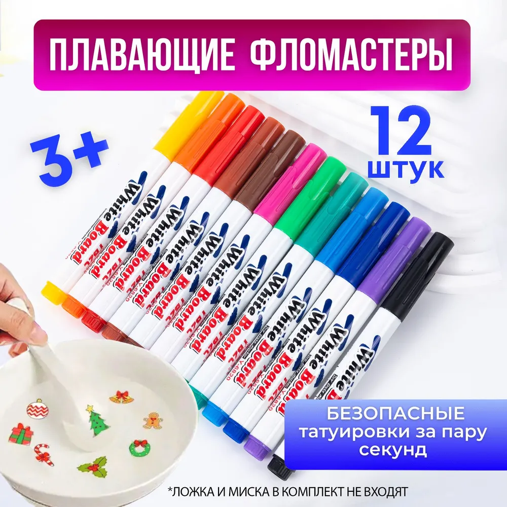 маркеры для рисования на воде,маркеры для рисования на воде, набор 12 ...