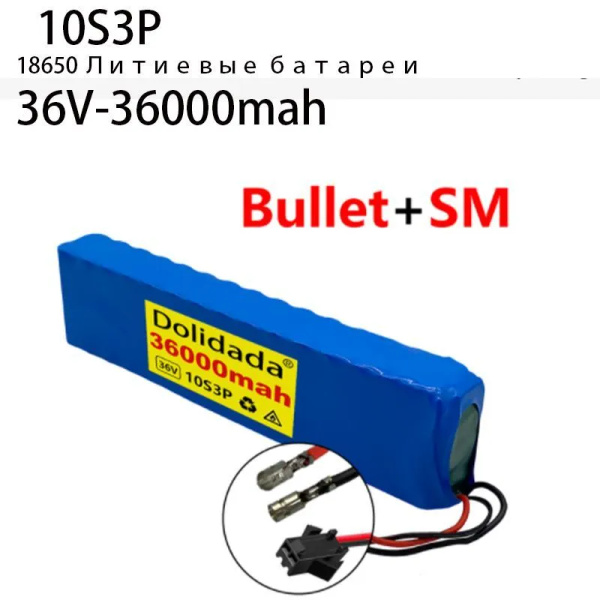 36V 36Ah 18650 Заряжаемый литиевый аккумулятор 10S3P 600W Электрический ...