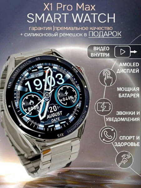 Купить смарт-часы W&O x1 pro max, экран 1.45" - купить по низким ценам ...