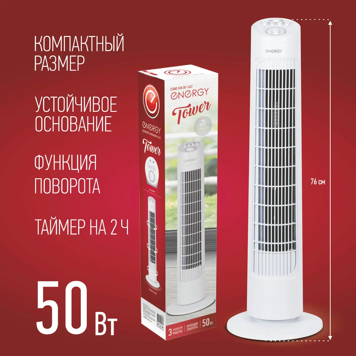 Nrg en 1622. вентилятор колонна energy. вентилятор energy en-1619 tower (mini колонна). вентилятор energy en-1622 tower. Nrg en 1622.