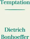 Temptation - Dietrich Bonhoeffer