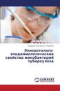 Epizootologo-epidemiologicheskie svoystva mikobakteriy tuberkuleza - Romanenko Vladimir Filippovich