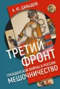 Предвестники викингов. Северная Европа в I-VIII веках - Хлевов А.