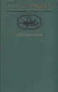 Московские элегии - Михаил Дмитриев