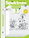 Немецкий язык. 3 класс. Рабочая тетрадь - Артемова Наталья Александровна, Гаврилова Татьяна Алексеевна