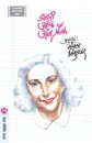 DIARY OF ANNE FRANK - Anne Frank