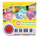 10 песенок про животных. - Хомякова К.